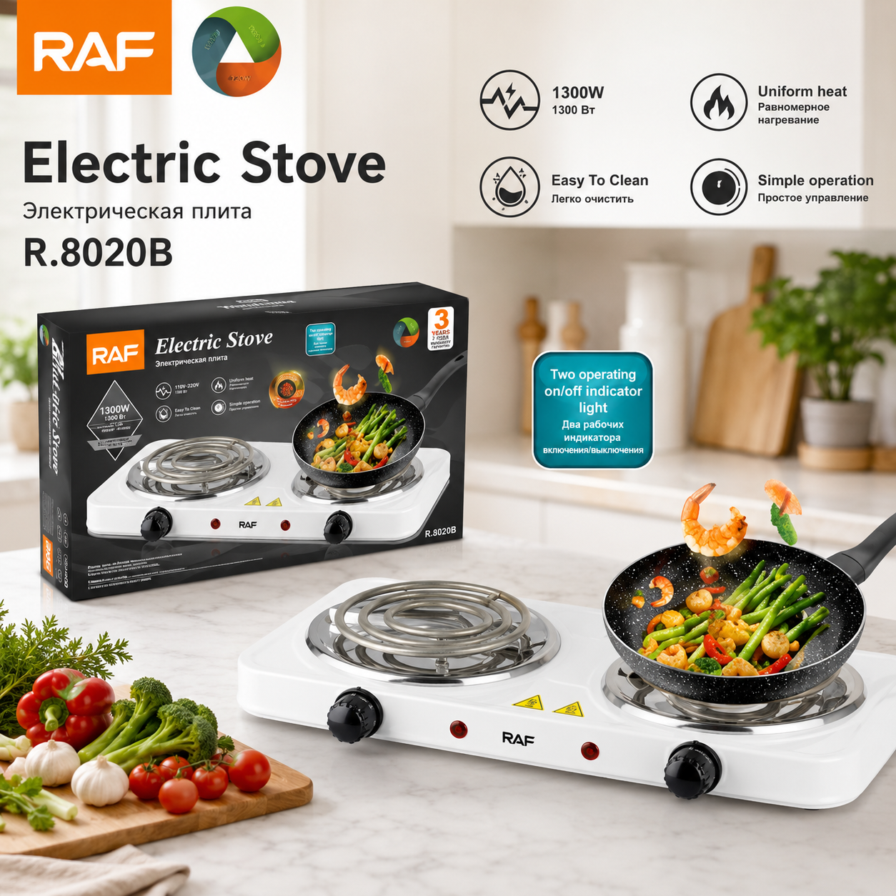 RAF Electric Double Hot Plate Stove (R.8020B