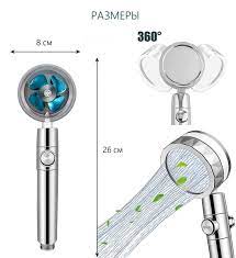 High Pressure Shower Head with Turbo Fan